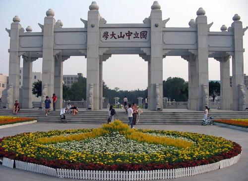 我司成功中標中山大學廣州校區南校園東區食堂施工項目招標代理