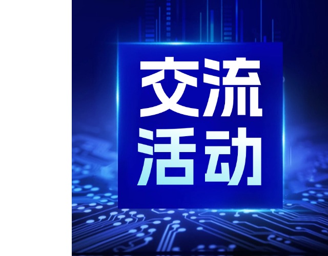 深圳投資評審中心蒞臨廣咨國際開展數(shù)字化技術(shù)應用交流